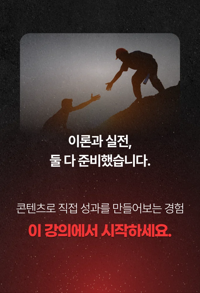 이론과 실전, 둘 다 준비했습니다. 이 강의에서 시작하세요.